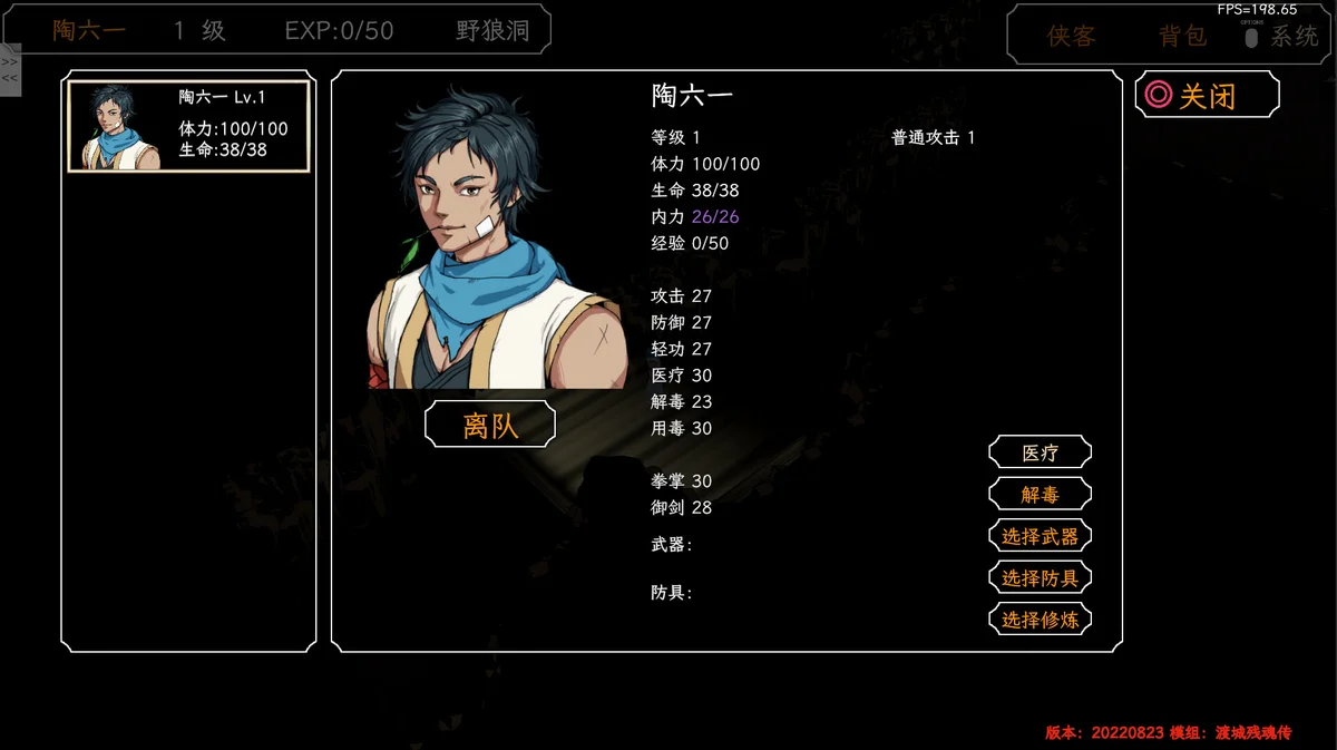 金庸群侠传x v1.0.0.6官方中文MOD合集高自由度武侠RPG PC安卓双端下载-锐品游戏库