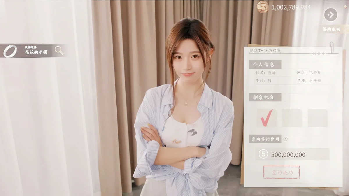 图片[3]-开局五个亿v20241025官方中文高清扩展包免费下载互动恋爱经营游戏-锐品游戏库