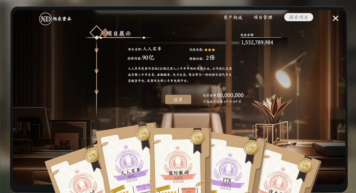 图片[5]-开局五个亿v20241025官方中文高清扩展包免费下载互动恋爱经营游戏-锐品游戏库