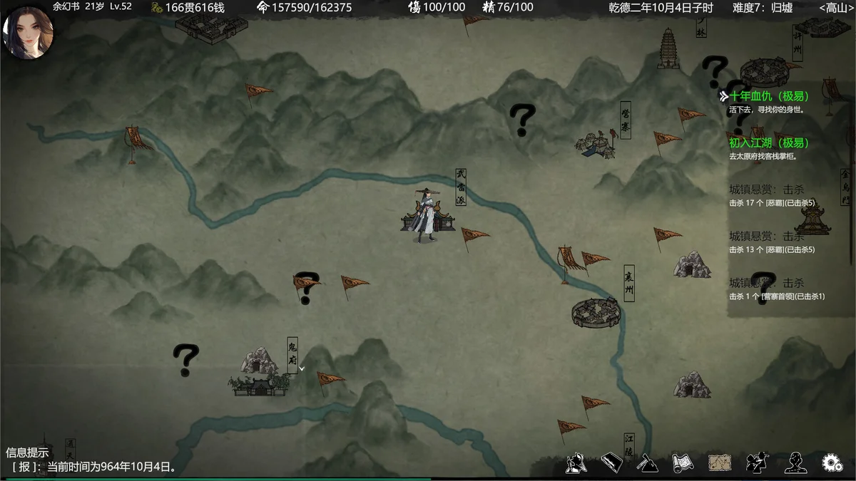 图片[3]-大宋英雄传抢先体验版官方中文v1.0下载策略武侠RPG高自由度-锐品游戏库