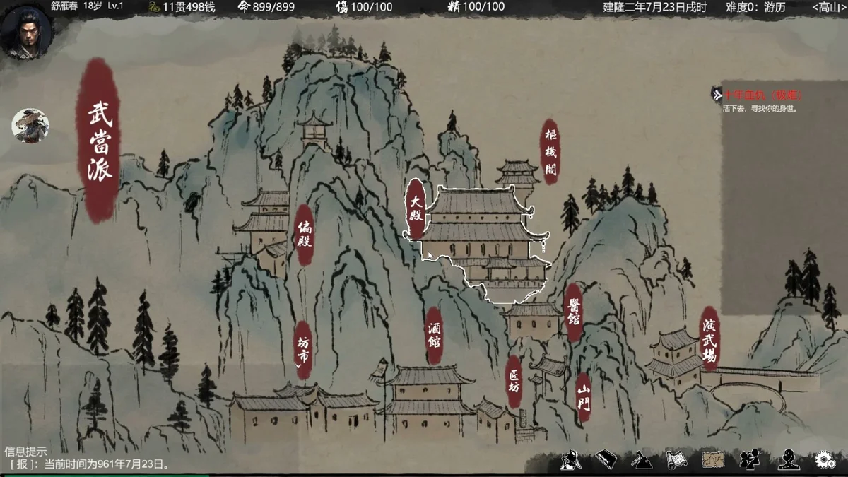 图片[4]-大宋英雄传抢先体验版官方中文v1.0下载策略武侠RPG高自由度-锐品游戏库