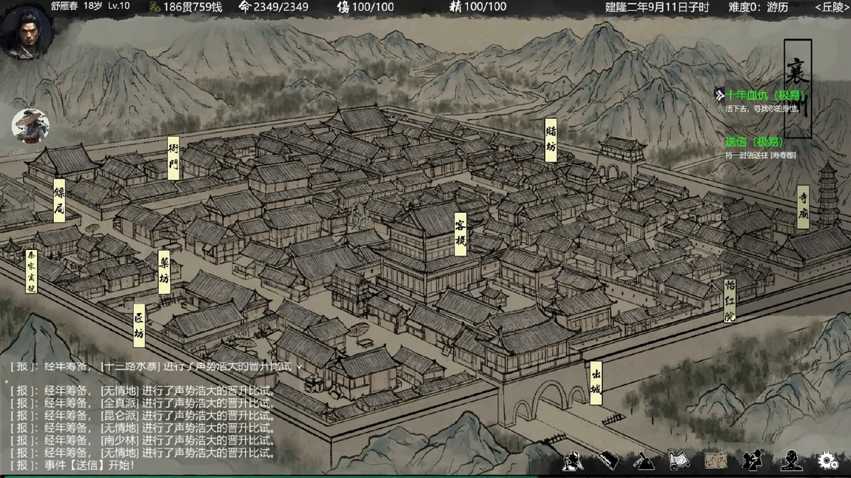 图片[7]-大宋英雄传抢先体验版官方中文v1.0下载策略武侠RPG高自由度-锐品游戏库