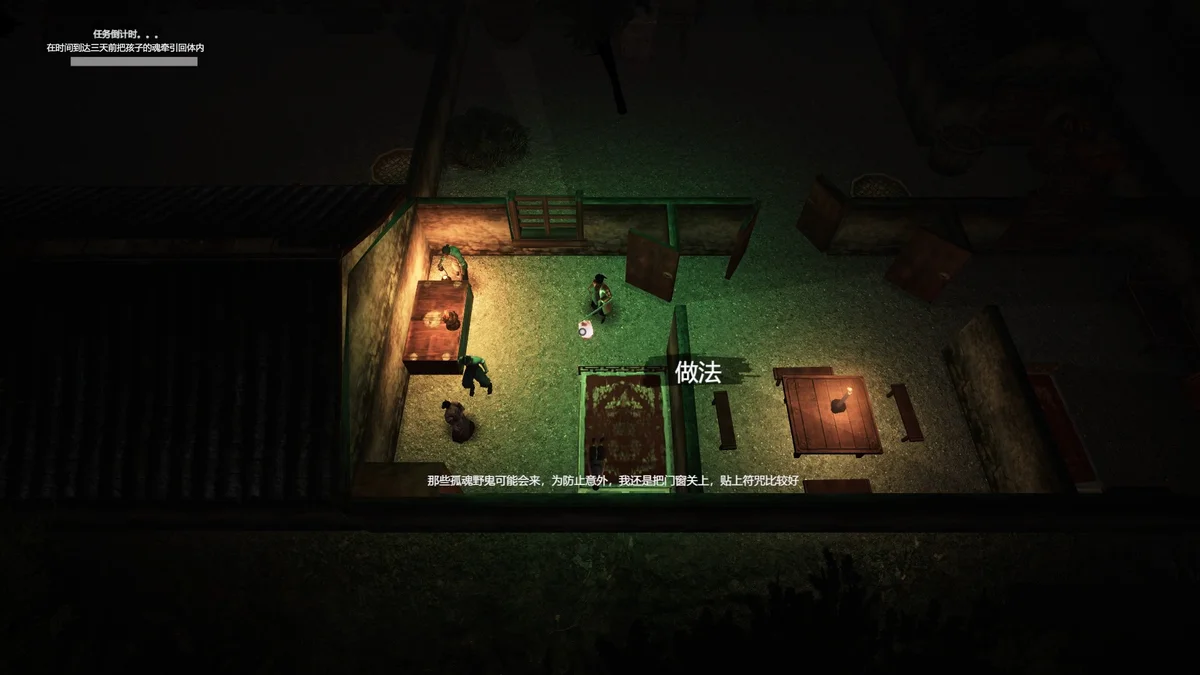 图片[3]-镇邪v20250328最新中文版 国风道士灵异冒险单机游戏下载-锐品游戏库