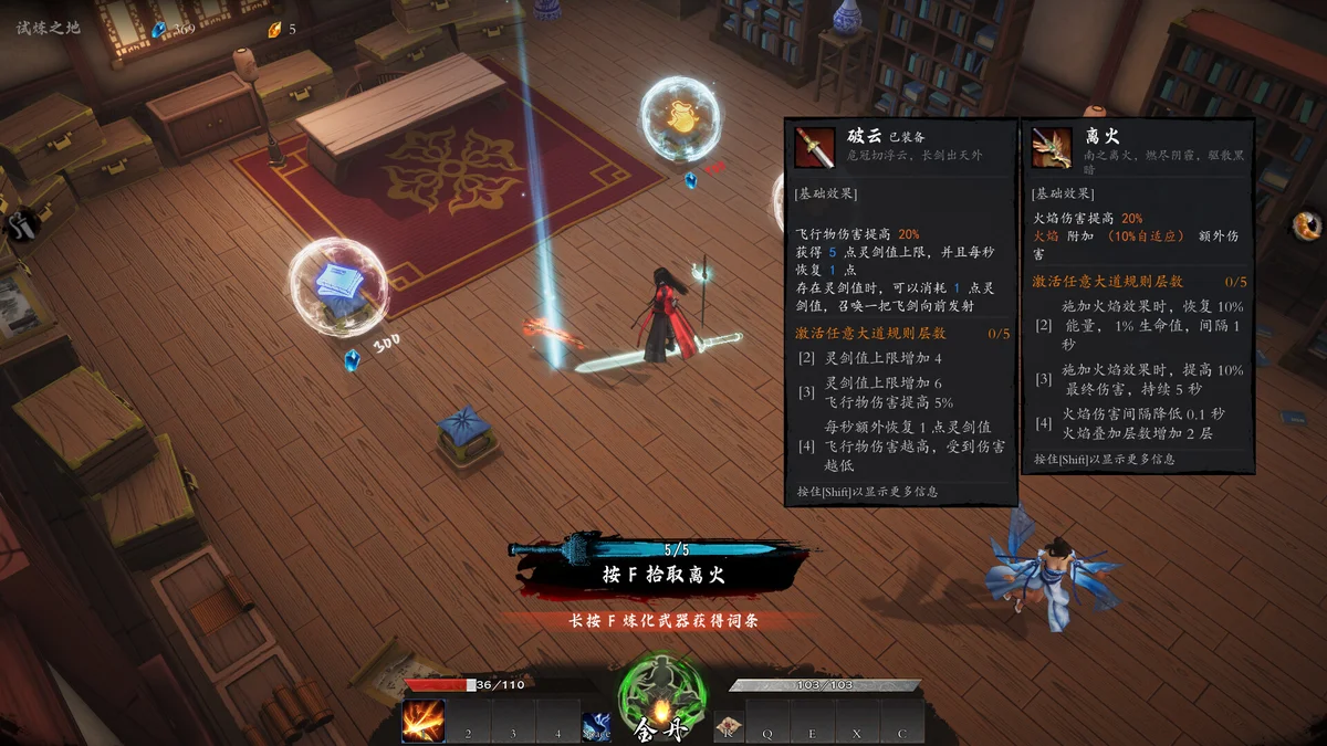 图片[4]-海山昆仑镜v1.41正式版全DLC中文版下载 高画质仙侠动作冒险单机游戏-锐品游戏库