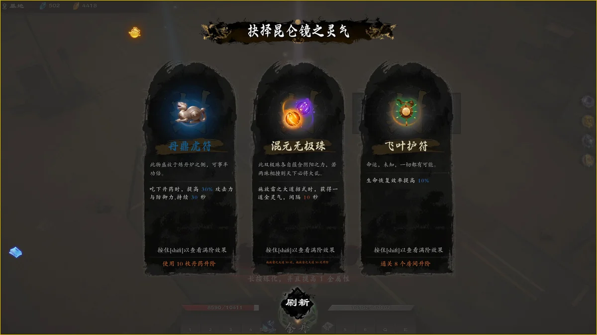 图片[6]-海山昆仑镜v1.41正式版全DLC中文版下载 高画质仙侠动作冒险单机游戏-锐品游戏库