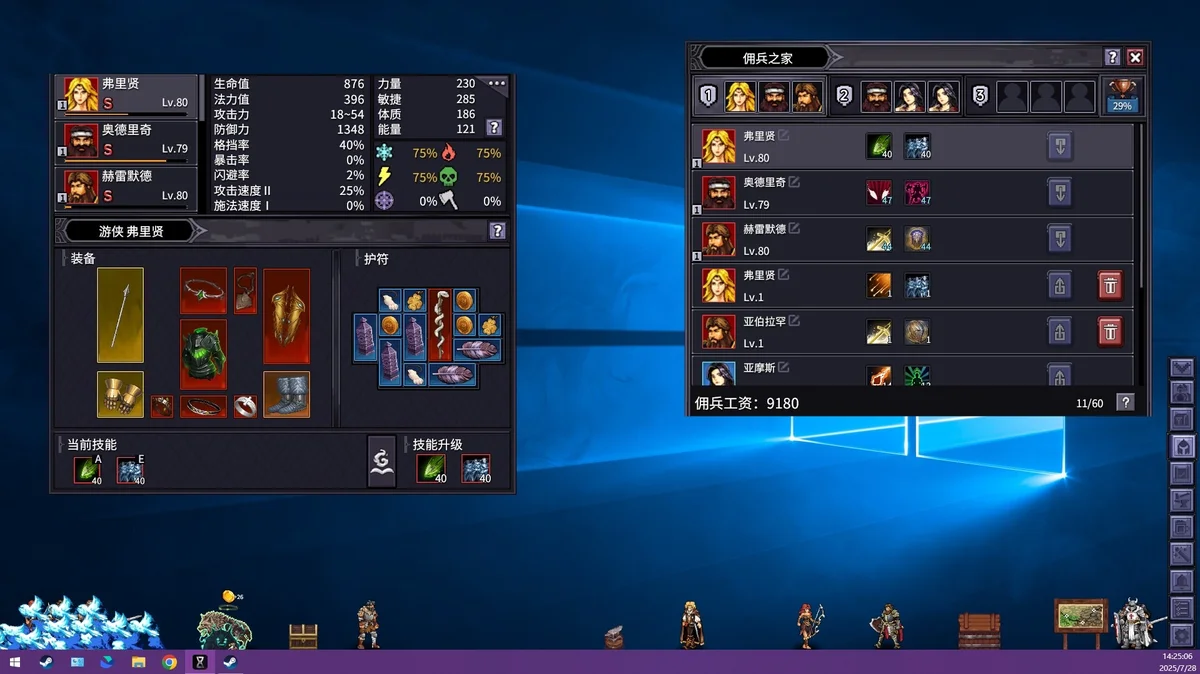 图片[7]-巴尔的遗产Loot of Baal v0.6.75中文版 桌面侧边暗黑放置挂机游戏免费下载-锐品游戏库