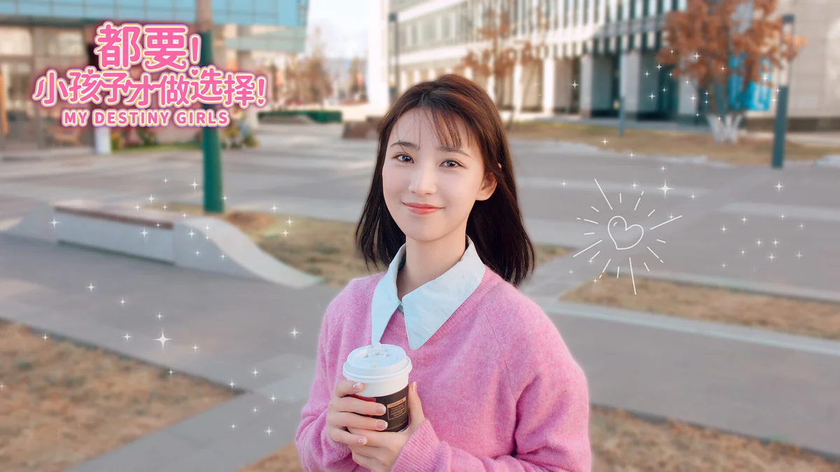 图片[1]-MY DESTINY GIRLS v20240408 官方中文版 35G高画质恋爱互动影视游戏免费下载-锐品游戏库