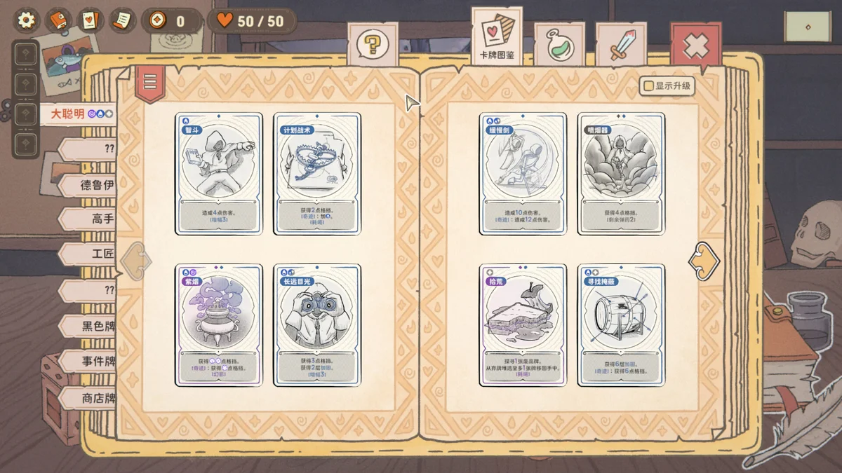 图片[5]-骰子浪游者DICEOMANCER v1.1.18官方中文高画质策略卡牌Roguelike免费下载-锐品游戏库