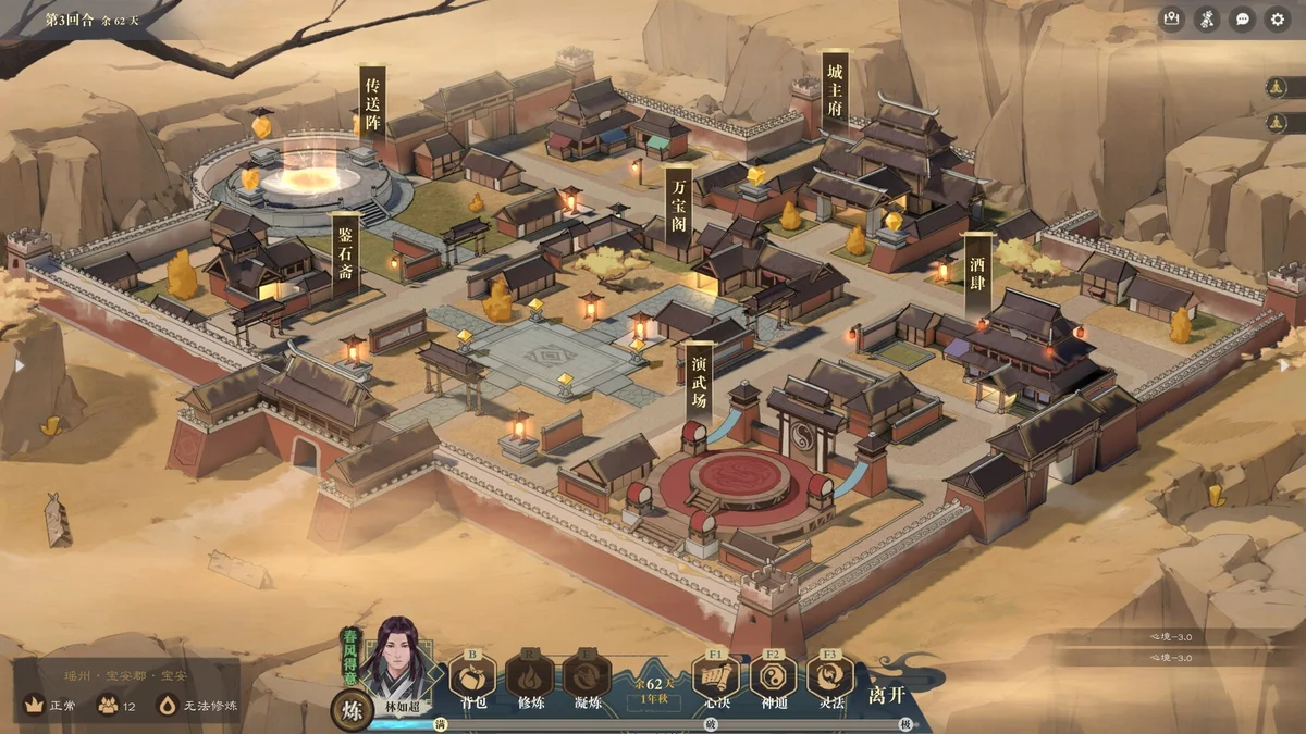 图片[2]-道衍诀v0.5.16562抢先体验版官方中文版高自由度修仙RPG下载-锐品游戏库