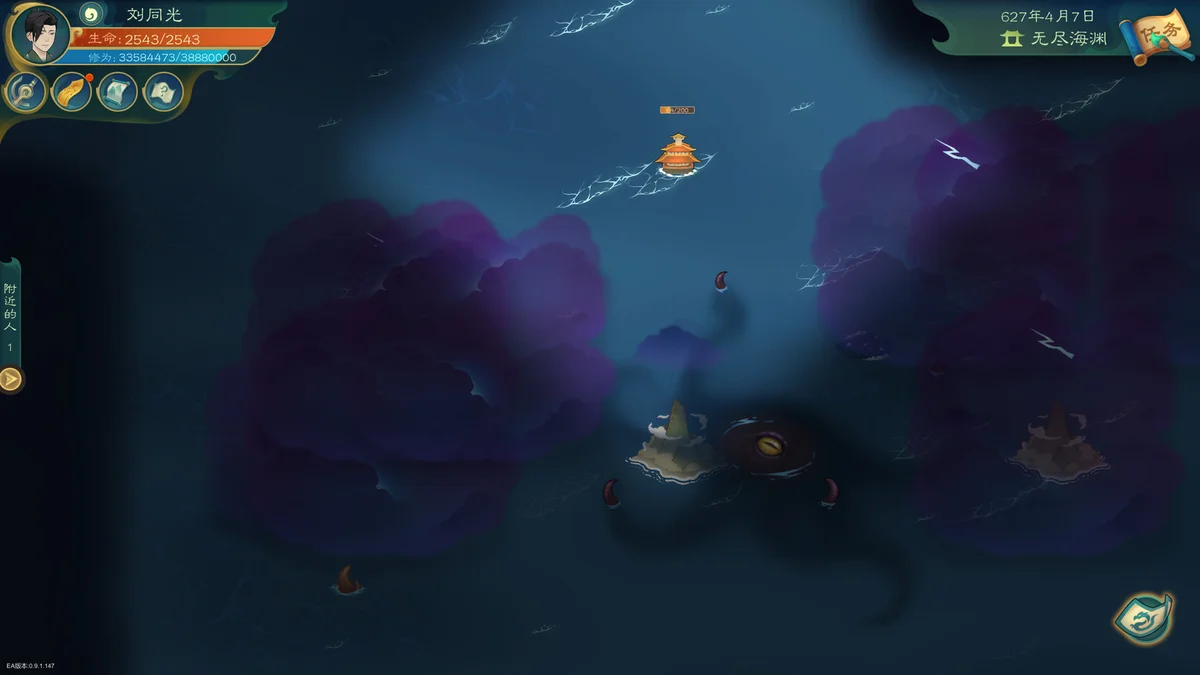 图片[4]-觅长生v1.0.042官方中文版开放世界修仙RPG高自由度剧情免费下载-锐品游戏库