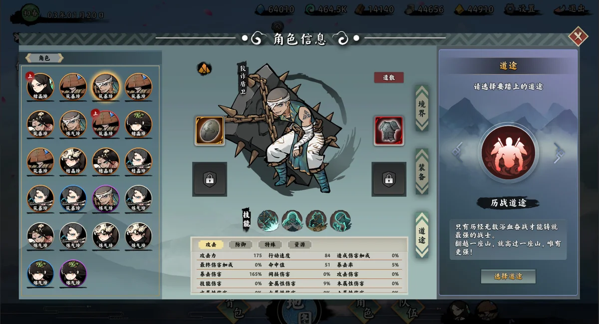 无休仙途v1.0.11全DLC官方中文版下载|修仙放置策略手游高画质-锐品游戏库