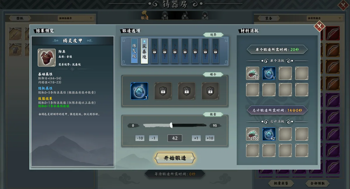 图片[3]-无休仙途v1.0.11全DLC官方中文版下载|修仙放置策略手游高画质-锐品游戏库