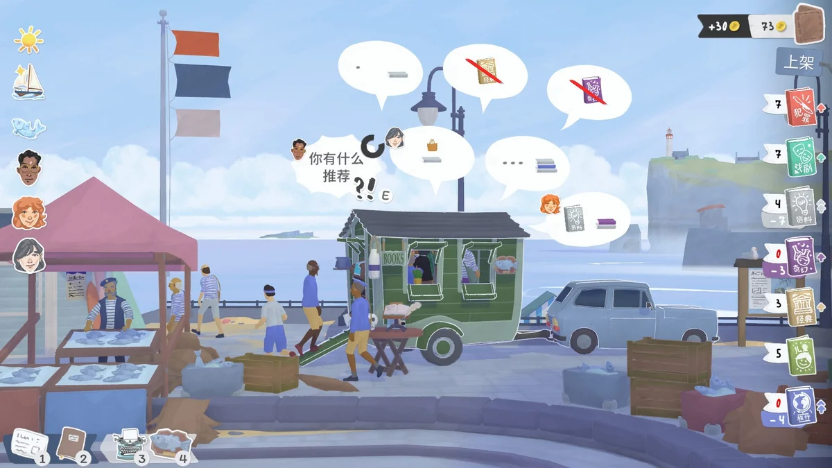 图片[1]-小小书店Tiny Bookshop最新Build.19513764中文版模拟经营免安装下载-锐品游戏库