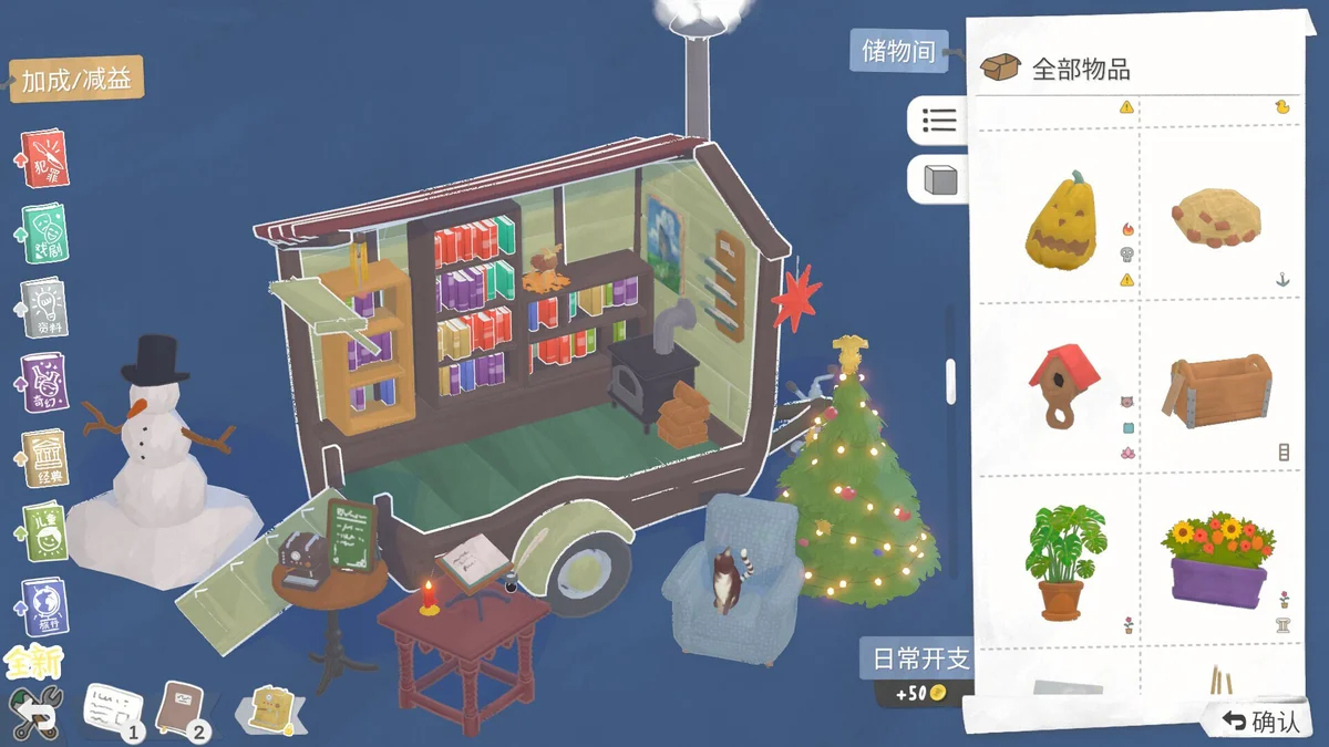 图片[6]-小小书店Tiny Bookshop最新Build.19513764中文版模拟经营免安装下载-锐品游戏库