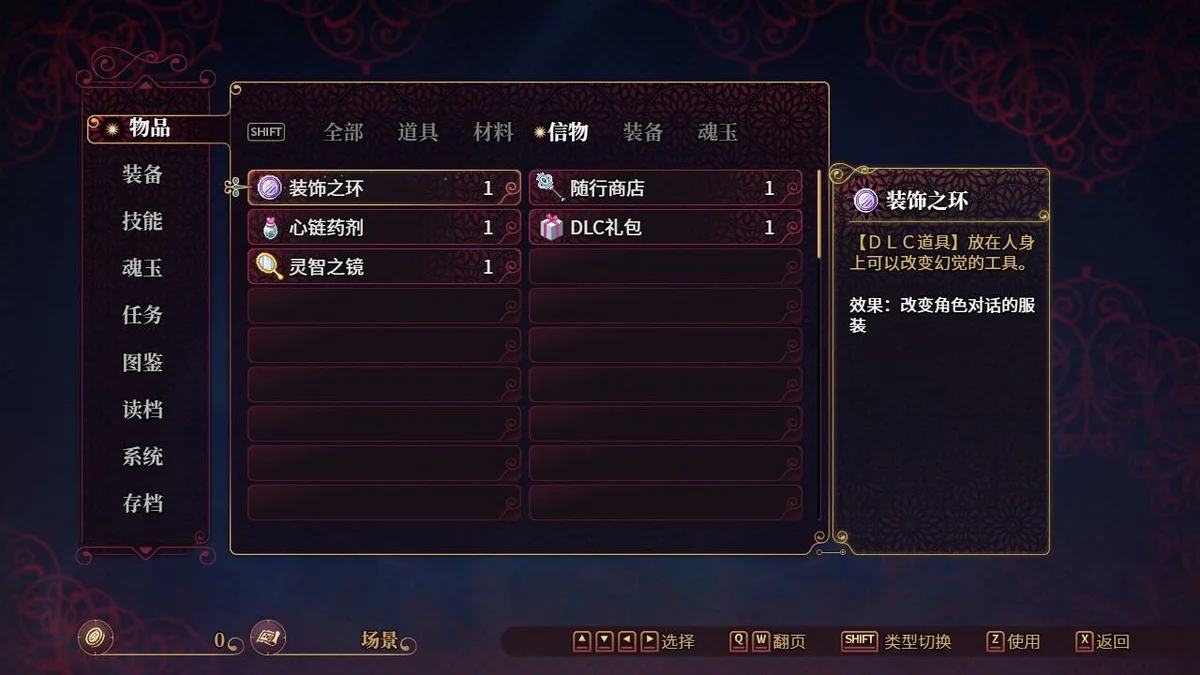 图片[3]-花园魔三国2官方中文全DLC版高画质恋爱RPG自由飞行冒险下载-锐品游戏库