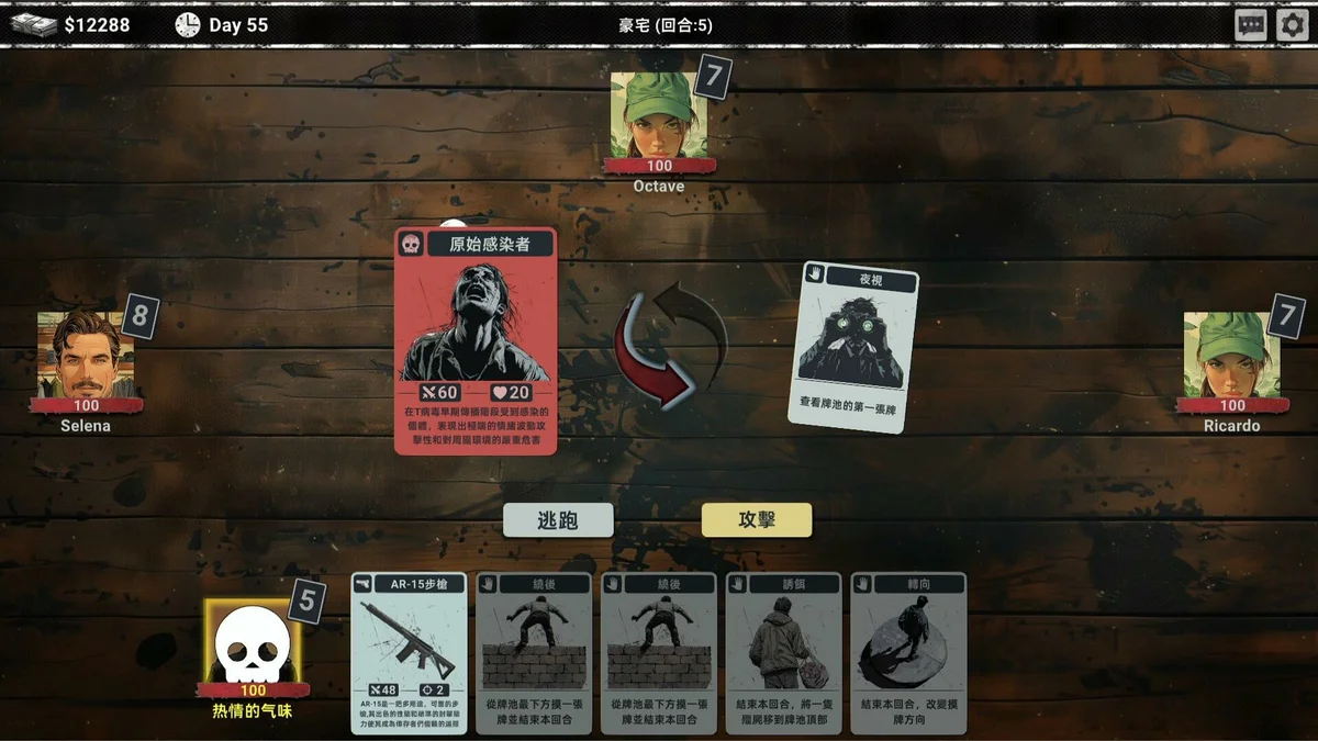 丧尸卡牌官方中文最新版末日生存卡牌策略游戏免费下载-锐品游戏库