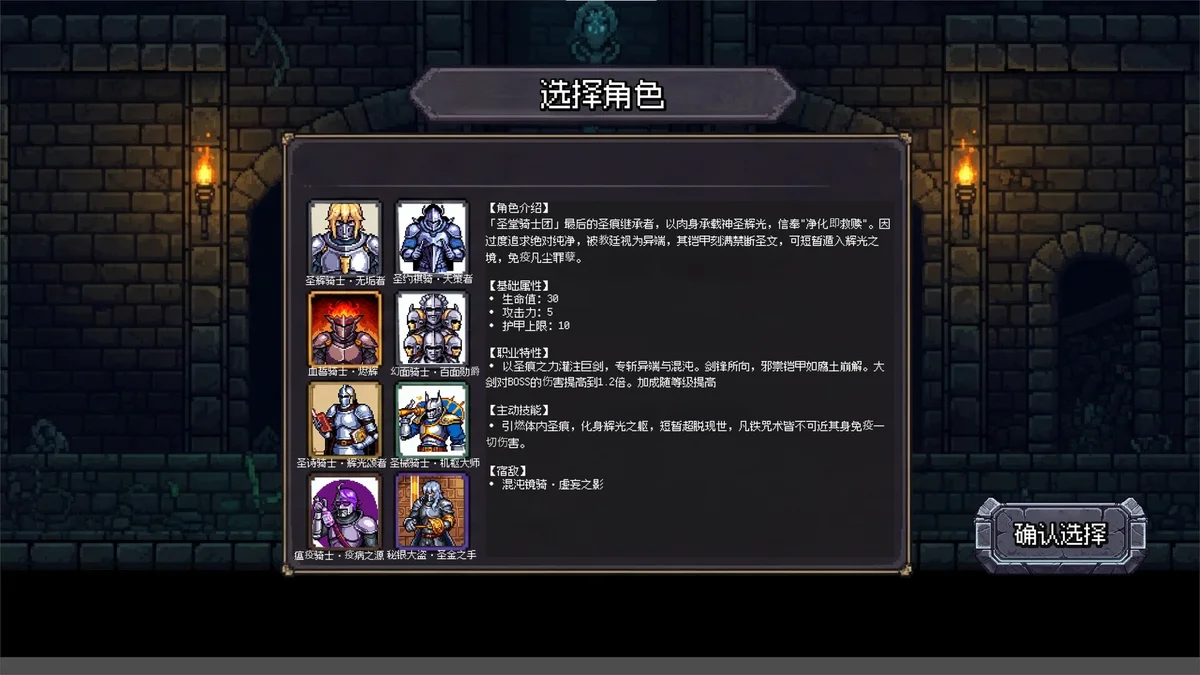 图片[4]-连杀地牢Build.19471639最新中文版下载 像素风Roguelike动作地牢冒险-锐品游戏库