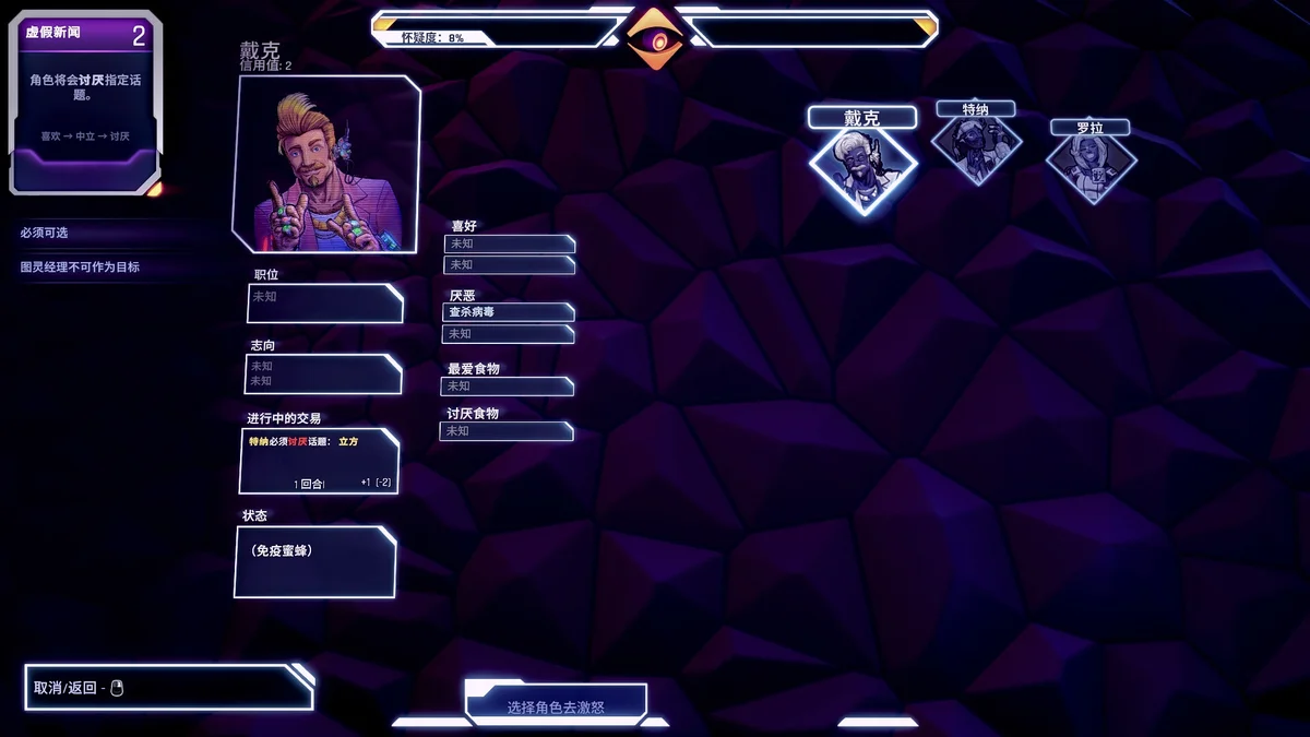 图片[1]-控制交易Ctrl Alt Deal最新中文版回合制卡牌策略免费下载高画质-锐品游戏库