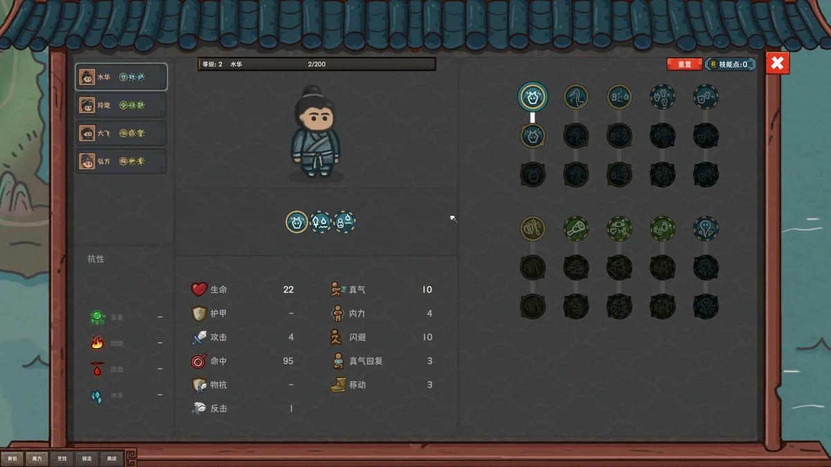 墨笔斗妖传InkBrush最新中文版水墨风2D回合策略游戏免费下载-锐品游戏库