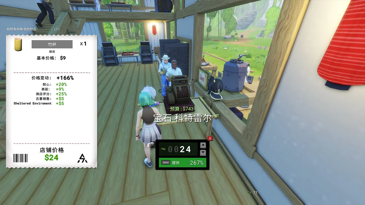 图片[1]-Saleblazers售货精英v0.14.9.76中文版开放世界经营模拟高画质免费下载-锐品游戏库