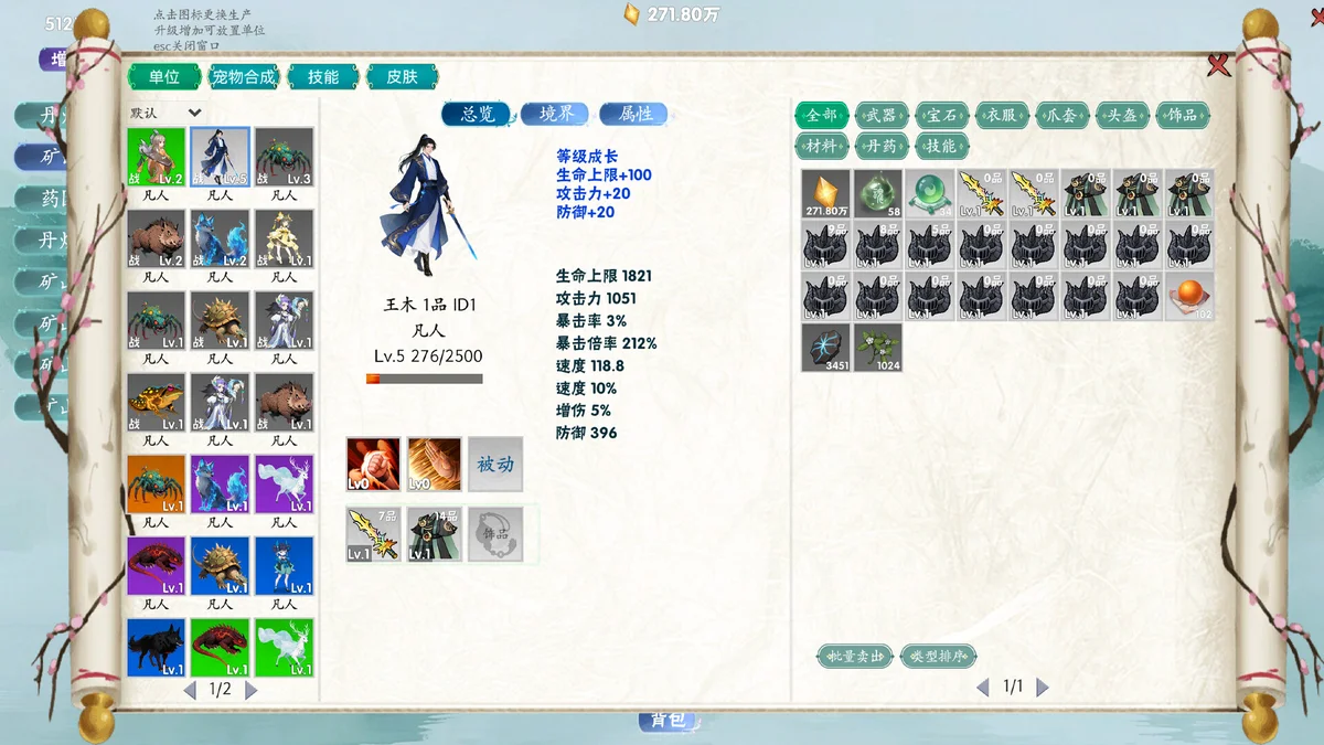 图片[3]-万兽天工官方中文版v1.0妖兽模拟经营高画质免费下载-锐品游戏库