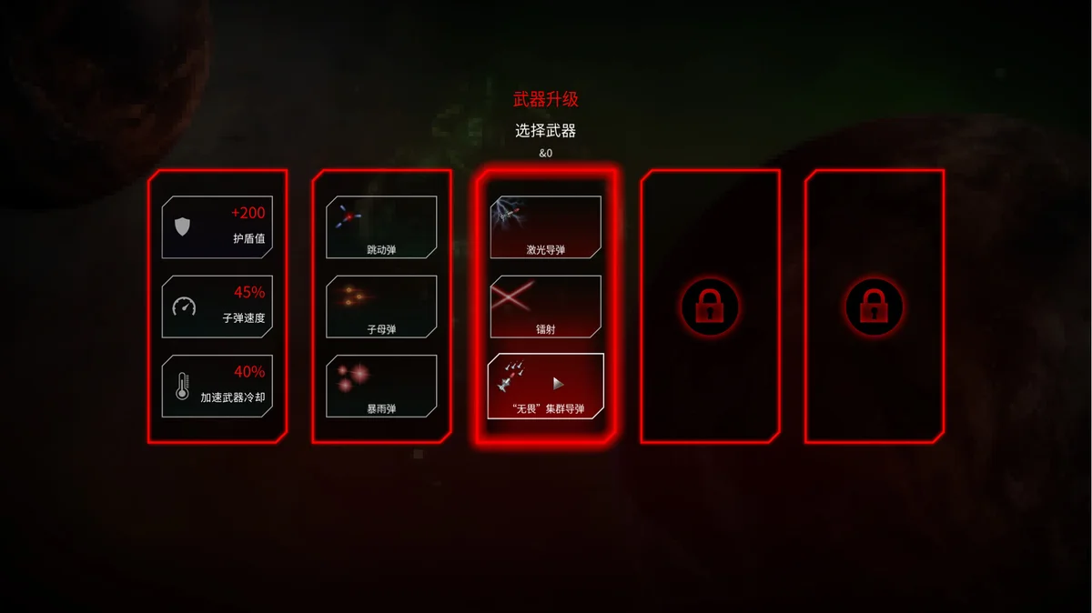 深空幸存者EON Fighter最新中文版Build.17398107高画质Roguelike射击端游下载-锐品游戏库