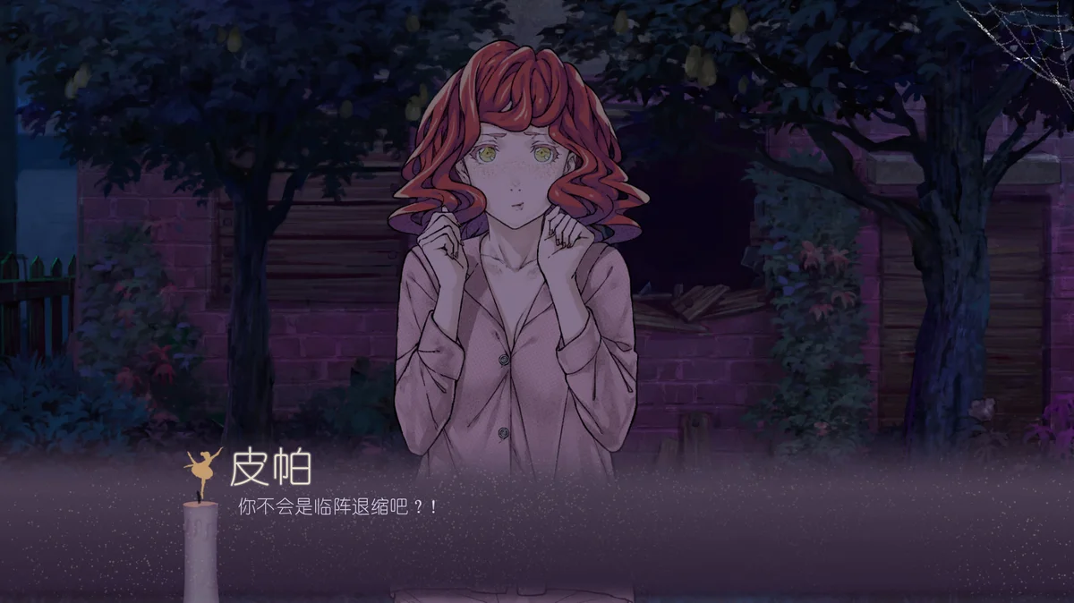 图片[2]-黑暗中的仪式Rituals in the Dark Build.16519472中文版悬疑解谜AVG免费下载-锐品游戏库