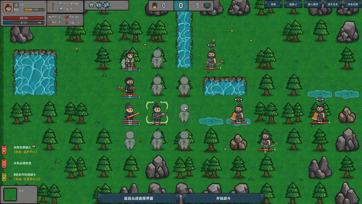 图片[2]-墨笔斗妖传InkBrush最新中文版水墨风2D回合策略游戏免费下载-锐品游戏库