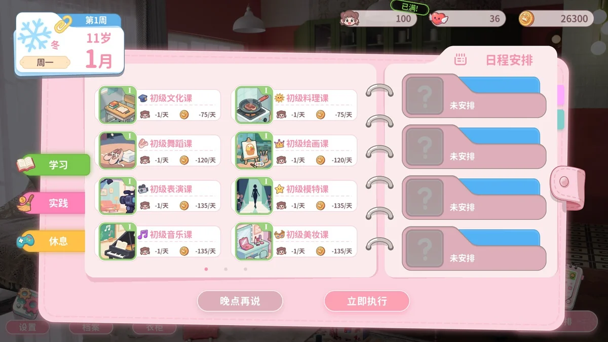 图片[2]-我和未来有个约定真人互动养成手游最新版多结局免费下载-锐品游戏库