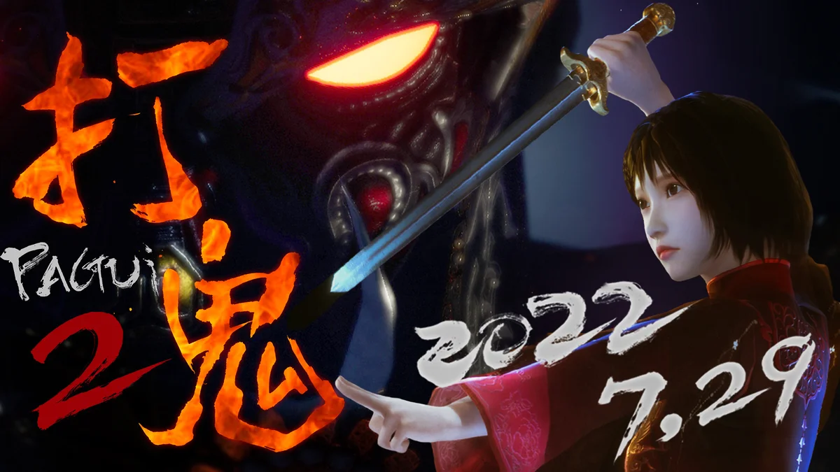 图片[4]-PAGUI打鬼2025最新版台湾民俗非对称3v1对战端游免费下载-锐品游戏库